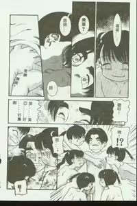 Page 27 of Mother Fucker 3 - preview thumbnail