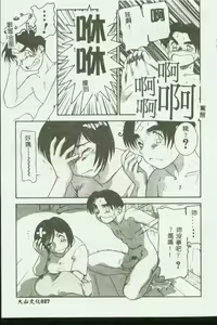 Page 28 of Mother Fucker 3 - preview thumbnail