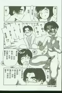 Page 29 of Mother Fucker 3 - preview thumbnail