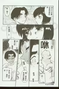 Page 33 of Mother Fucker 3 - preview thumbnail