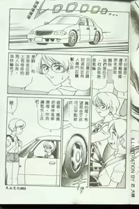 Page 4 of Mother Fucker 3 - preview thumbnail