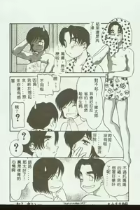 Page 43 of Mother Fucker 3 - preview thumbnail