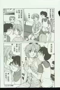 Page 46 of Mother Fucker 3 - preview thumbnail