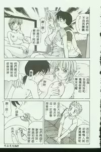 Page 48 of Mother Fucker 3 - preview thumbnail