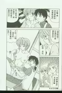 Page 49 of Mother Fucker 3 - preview thumbnail