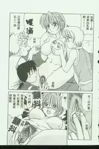 Page 50 of Mother Fucker 3 - preview thumbnail
