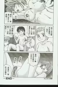 Page 59 of Mother Fucker 3 - preview thumbnail