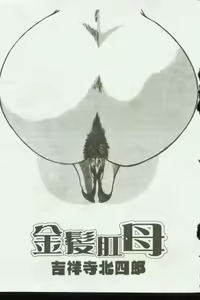 Page 60 of Mother Fucker 3 - preview thumbnail