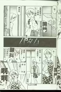 Page 6 of Mother Fucker 3 - preview thumbnail