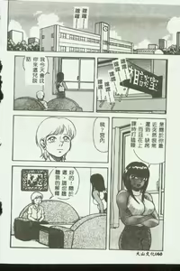 Page 61 of Mother Fucker 3 - preview thumbnail