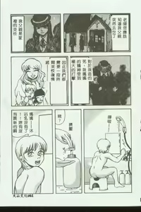 Page 62 of Mother Fucker 3 - preview thumbnail