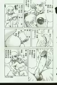 Page 64 of Mother Fucker 3 - preview thumbnail