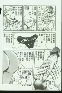 Page 65 of Mother Fucker 3 - preview thumbnail