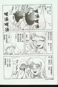 Page 69 of Mother Fucker 3 - preview thumbnail