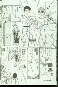Page 7 of Mother Fucker 3 - preview thumbnail