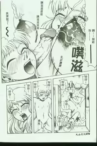 Page 71 of Mother Fucker 3 - preview thumbnail