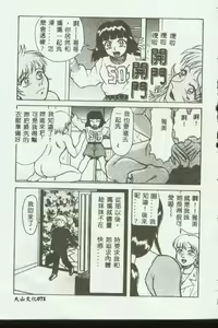 Page 72 of Mother Fucker 3 - preview thumbnail