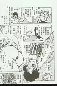 Page 78 of Mother Fucker 3 - preview thumbnail