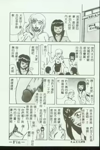 Page 79 of Mother Fucker 3 - preview thumbnail