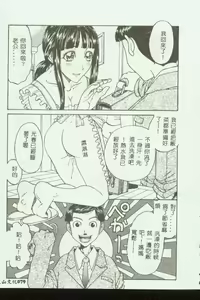 Page 80 of Mother Fucker 3 - preview thumbnail