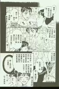 Page 84 of Mother Fucker 3 - preview thumbnail