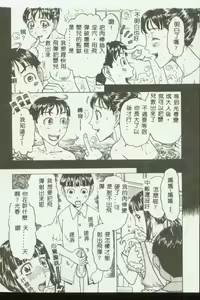 Page 85 of Mother Fucker 3 - preview thumbnail