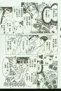 Page 86 of Mother Fucker 3 - preview thumbnail