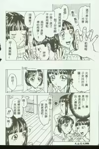 Page 87 of Mother Fucker 3 - preview thumbnail