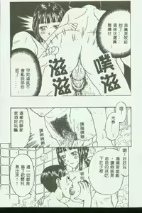 Page 90 of Mother Fucker 3 - preview thumbnail