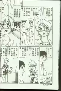 Page 9 of Mother Fucker 3 - preview thumbnail