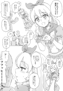 Page 4 of Idol Oppub Katudou ! - preview thumbnail