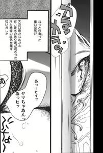 Page 104 of Mother Fucker 6 - preview thumbnail