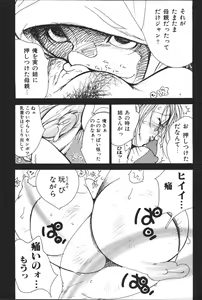 Page 111 of Mother Fucker 6 - preview thumbnail