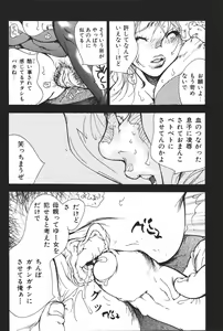 Page 112 of Mother Fucker 6 - preview thumbnail