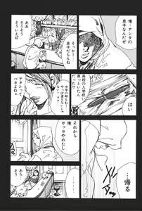 Page 117 of Mother Fucker 6 - preview thumbnail