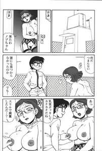 Page 130 of Mother Fucker 6 - preview thumbnail