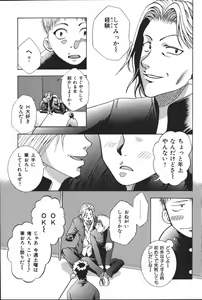 Page 137 of Mother Fucker 6 - preview thumbnail