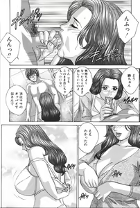 Page 14 of Mother Fucker 6 - preview thumbnail
