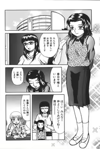 Page 152 of Mother Fucker 6 - preview thumbnail