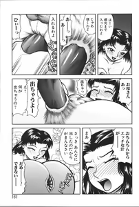 Page 163 of Mother Fucker 6 - preview thumbnail