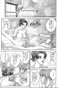 Page 19 of Mother Fucker 6 - preview thumbnail