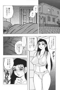 Page 198 of Mother Fucker 6 - preview thumbnail