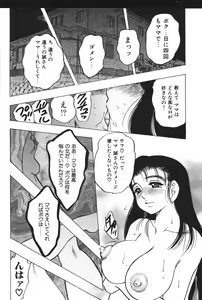 Page 200 of Mother Fucker 6 - preview thumbnail