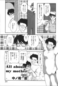 Page 203 of Mother Fucker 6 - preview thumbnail