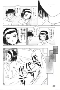 Page 230 of Mother Fucker 6 - preview thumbnail