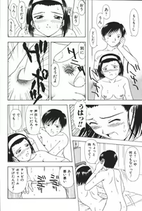 Page 232 of Mother Fucker 6 - preview thumbnail