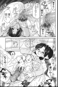 Page 263 of Mother Fucker 6 - preview thumbnail