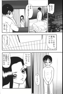 Page 272 of Mother Fucker 6 - preview thumbnail