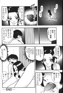 Page 282 of Mother Fucker 6 - preview thumbnail