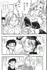 Page 284 of Mother Fucker 6 - preview thumbnail